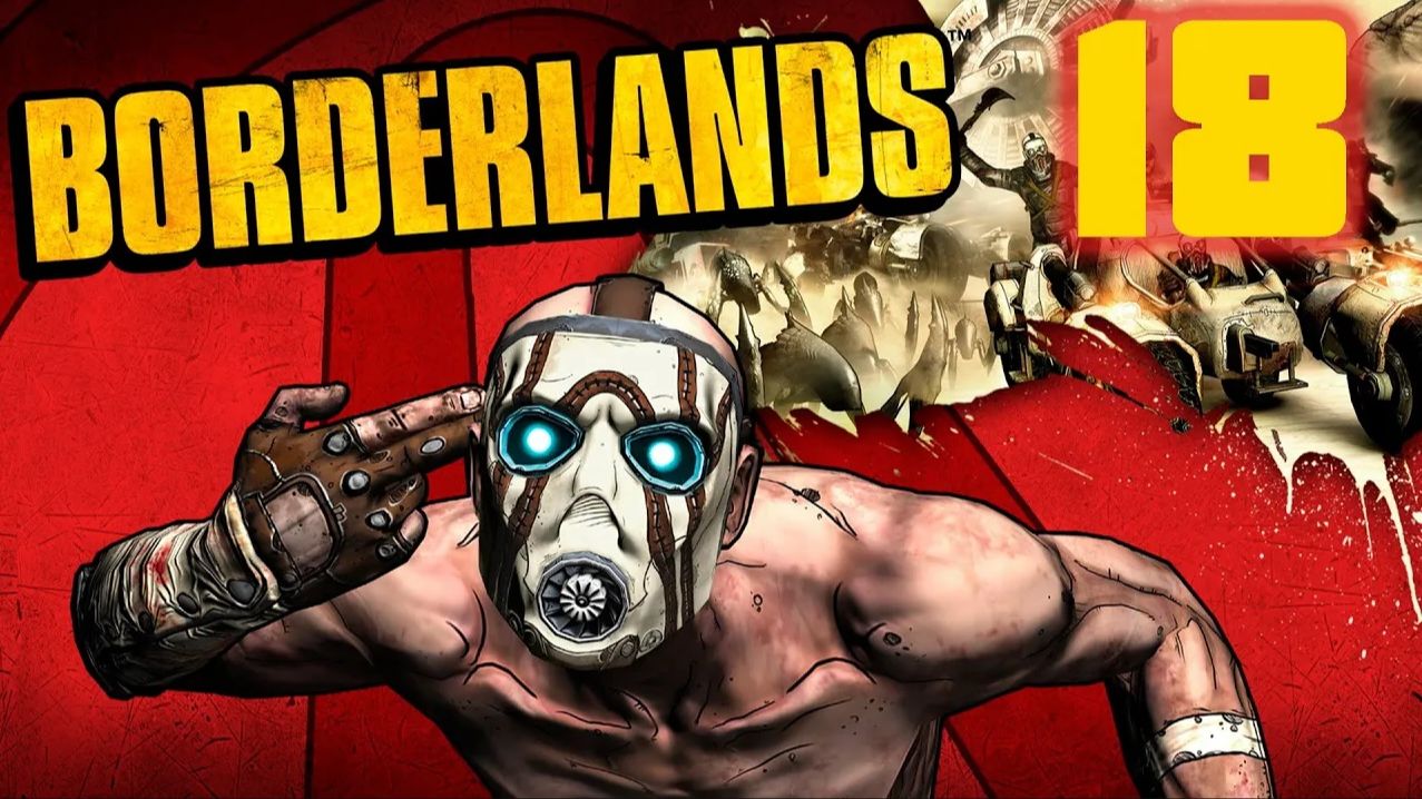 Borderlands - Часть 18