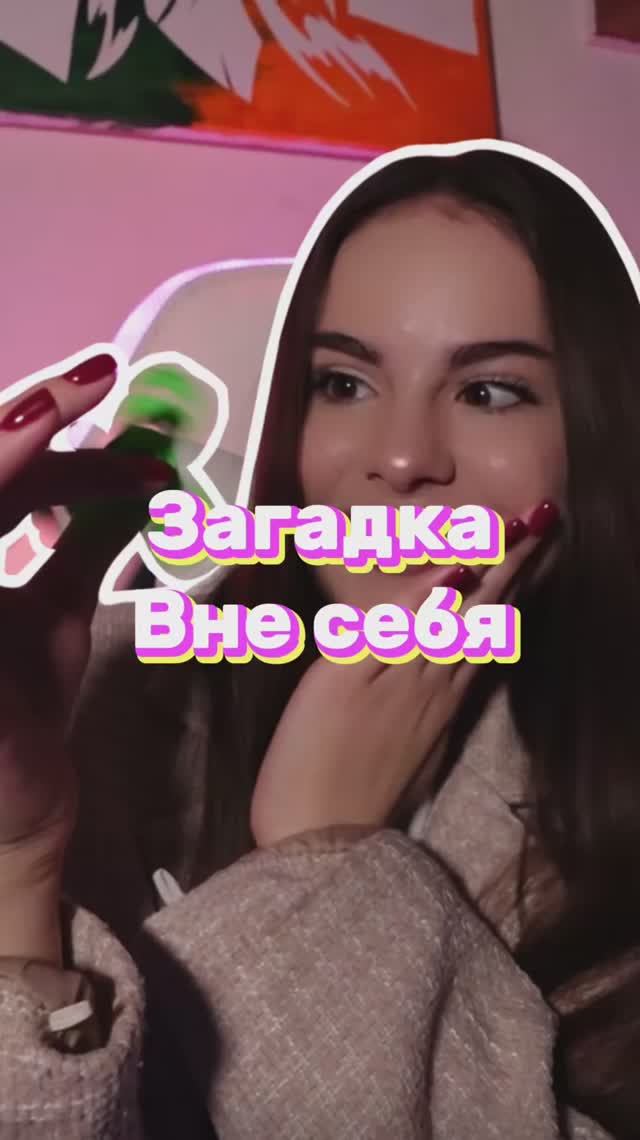 «Вне себя» обращались ли вы когда нибудь к психологам?