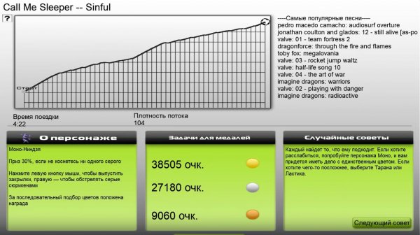 Sinful - Call Me Sleeper (Audiosurf)