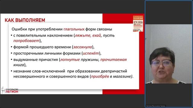 Как изменилось задание 7 в КИМ ЕГЭ по русскому языку? Рассматриваем типы грамматических ошибок смотреть онлайн