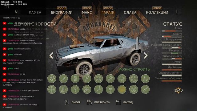 Mad Max #15. Поддюна, Парусник и я нашёл, где включить 60фпс.