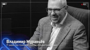 Как «Альфастрахование» улучшает работу страховых агентов и операторов контакт-центра с помощью ИИ