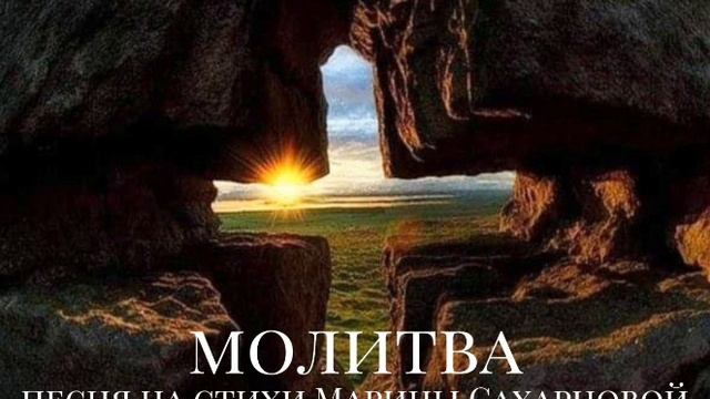 МОЛИТВА 🙏🙏🙏 смотреть онлайн