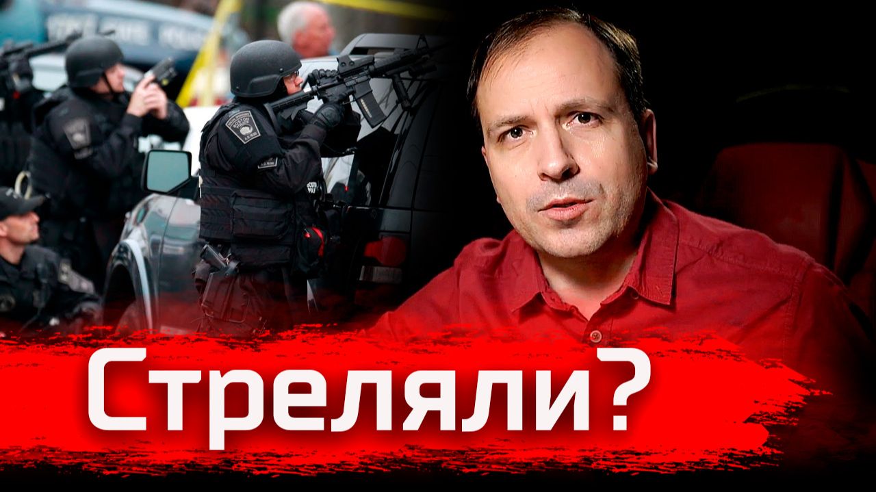 Стреляли? // Изба-читальня смотреть онлайн