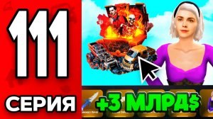 Потратила ВСЮ УДАЧУ за РАЗ..🤯✅ Путь Бомжа на АРИЗОНА РП МОБАЙЛ 111 - на ARIZONA RP MOBILE