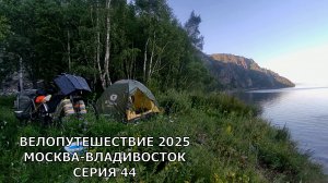 Туризм, путешествия, походы Байкал КБЖД 44 серия