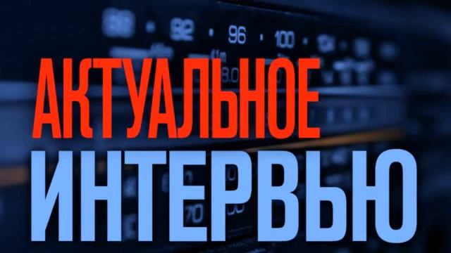 Интервью начальника управления лесами Владимира Дзубана