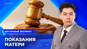 Мать фигуранта дела Сэсэг и Стаса рассказала о сыне | «Восточный экспресс» | новости Бурятии