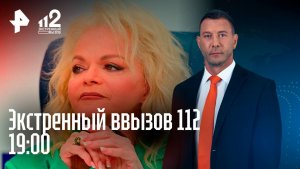 Долина осталась без квартиры / Соседство с мертвецами / Пикет у дома турагента-обманщицы / 112