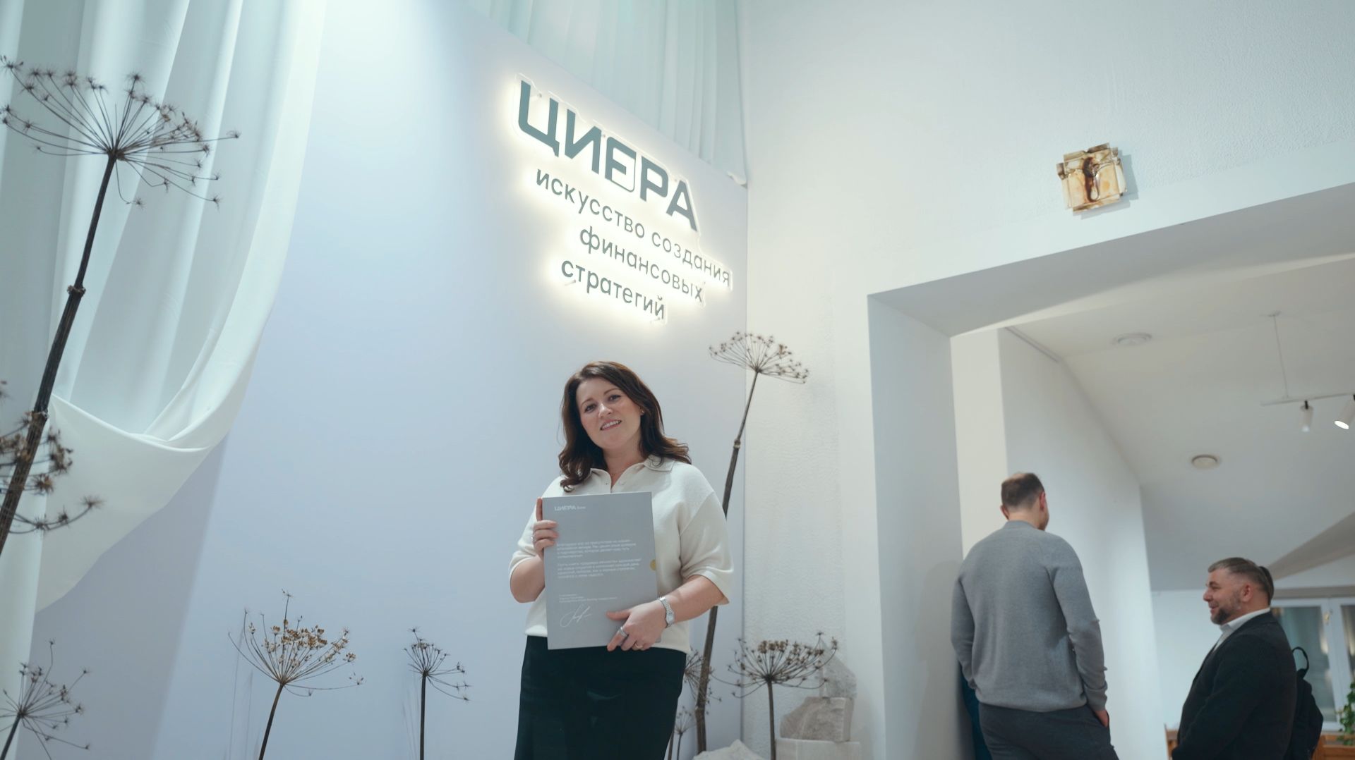Вечернее мероприятие «Искусство создания финансовых стратегий»