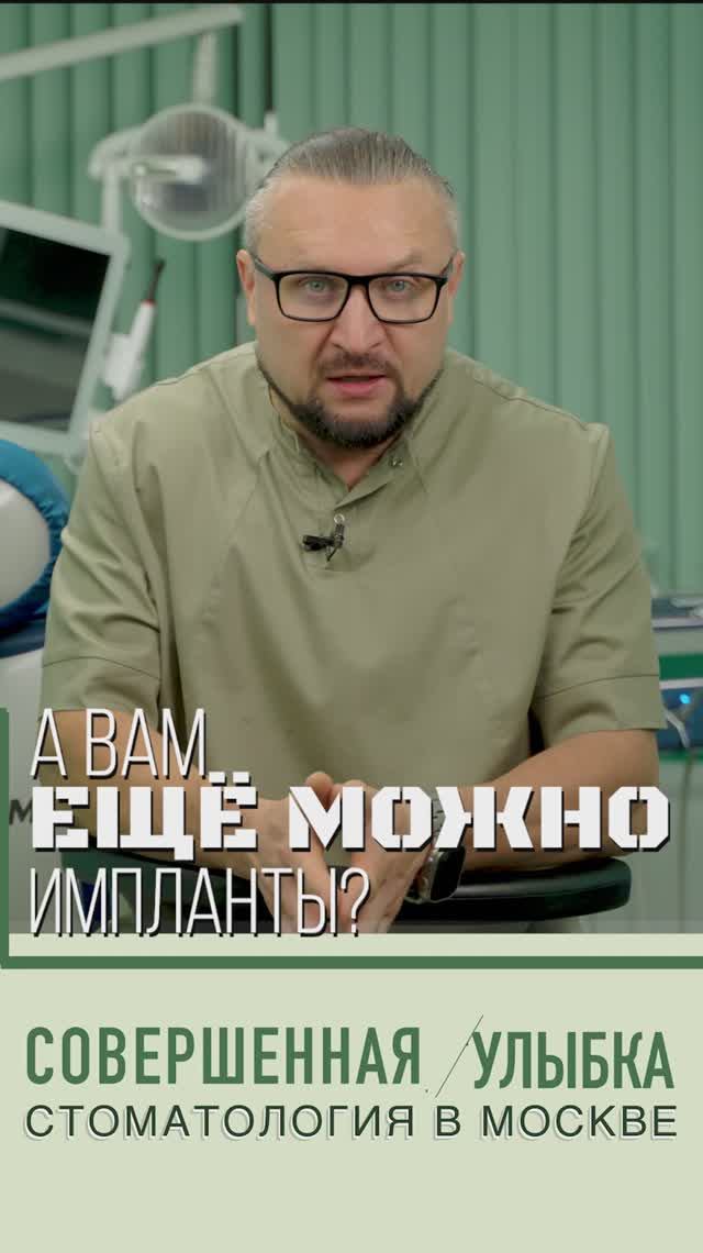 Главный слух (выдумка и неправда) про имплантацию! смотреть онлайн