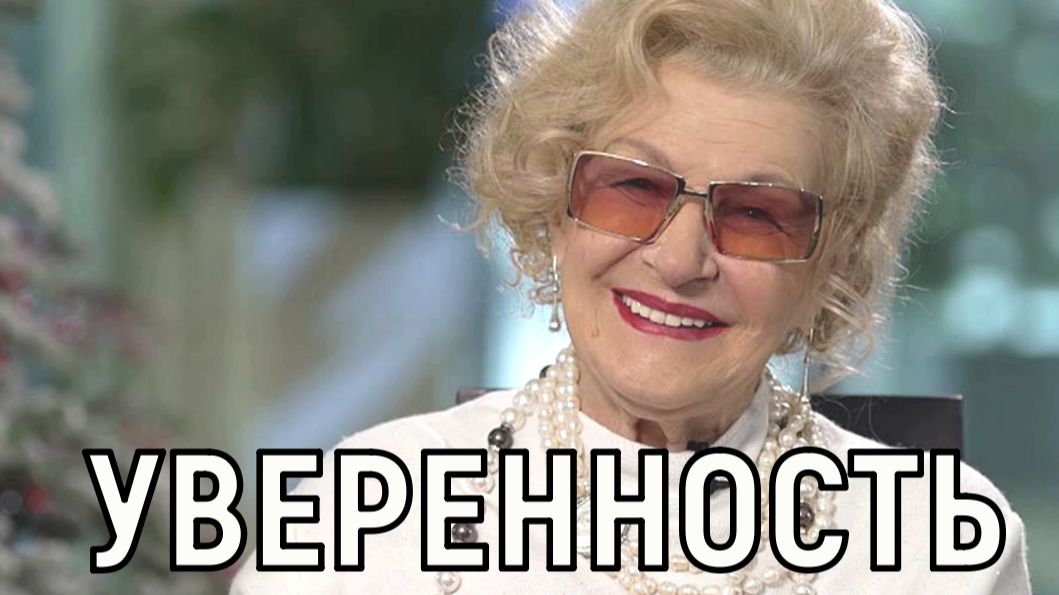 Я 90 лет молчала. Светлана Дружинина высказала всё - Я вам не бабушка смотреть онлайн