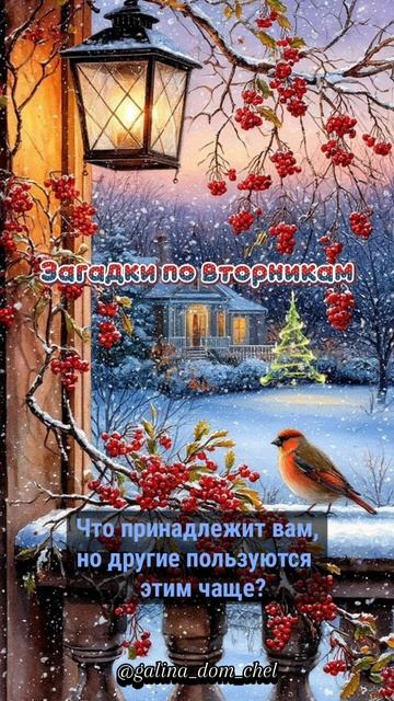 Разминка для ума