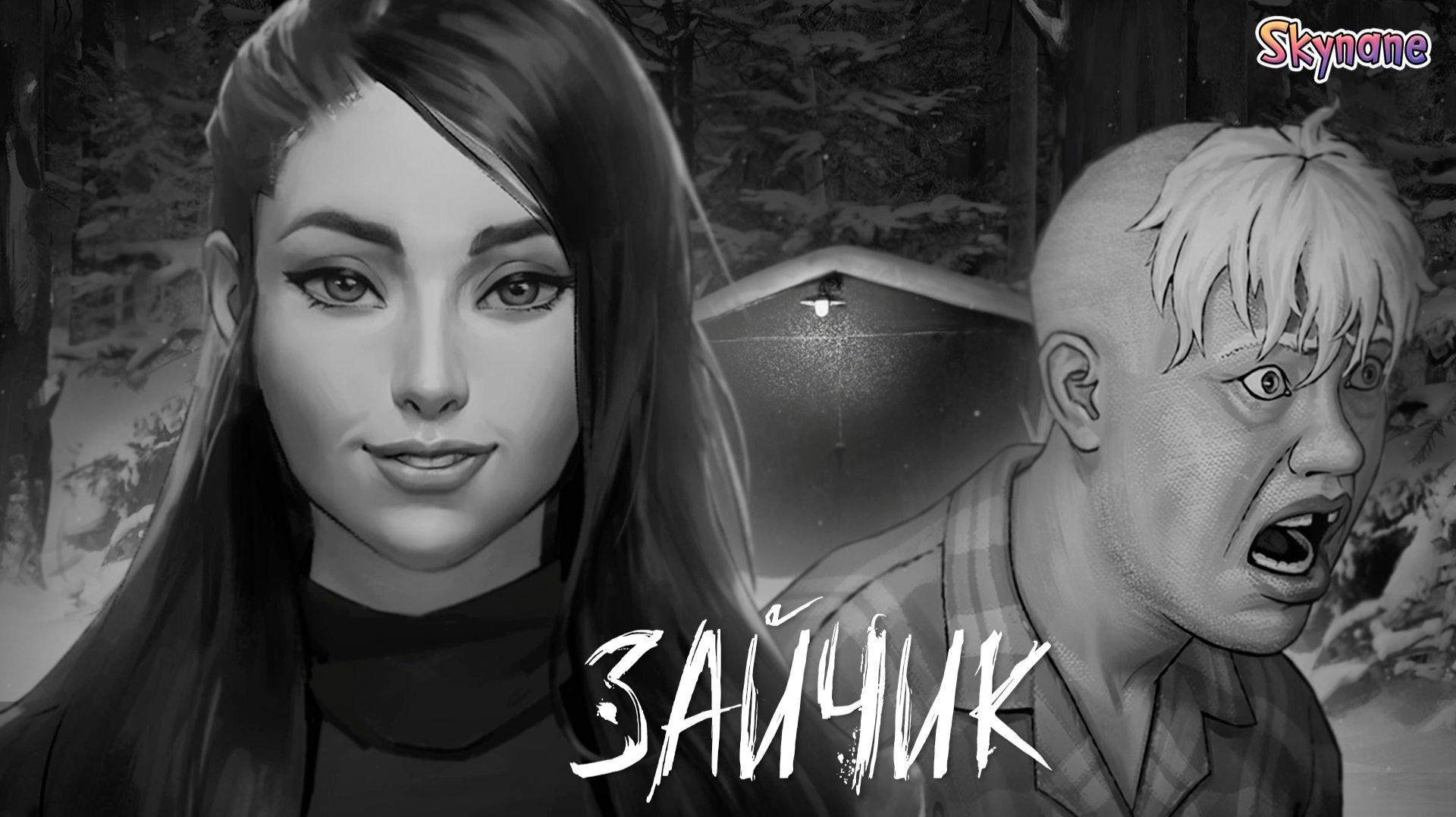 ВСЕ СОШЛИ С УМА | Tiny Bunny (Зайчик) 5 эпизод [34] смотреть онлайн