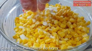 Салат За 5 Минут с Крабовыми Палочками - Быстрый и Вкусный рецепт. РЕЦЕПТ на каждый день