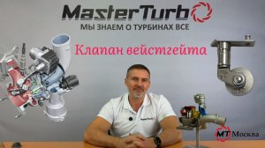 Ремонт дросселя актуатора турбины. Или ремонт калитки актуатора (клапана) турбины.