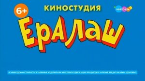 Плашка курить вредно Карусель (25.11.2025)