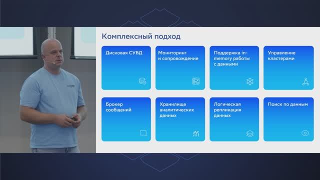 Комплексный подход к управлению данными - импортозамещение и бизнес-эффекты