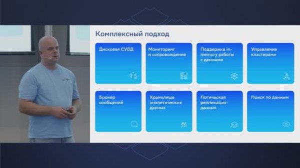 Комплексный подход к управлению данными - импортозамещение и бизнес-эффекты