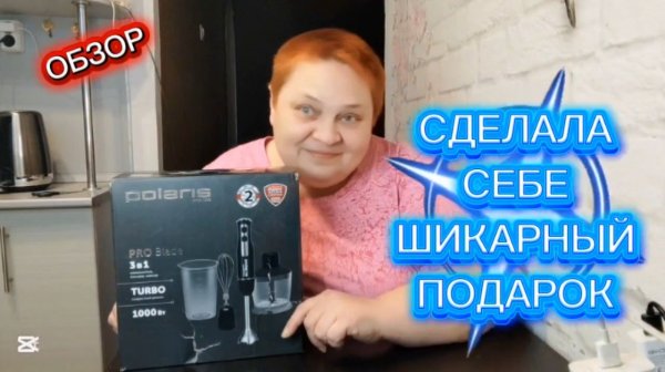 РАСПАКОВКА и ОБЗОР Polaris 🔥 Как КУПИТЬ ДЕШЕВЛЕ на Яндекс Маркет