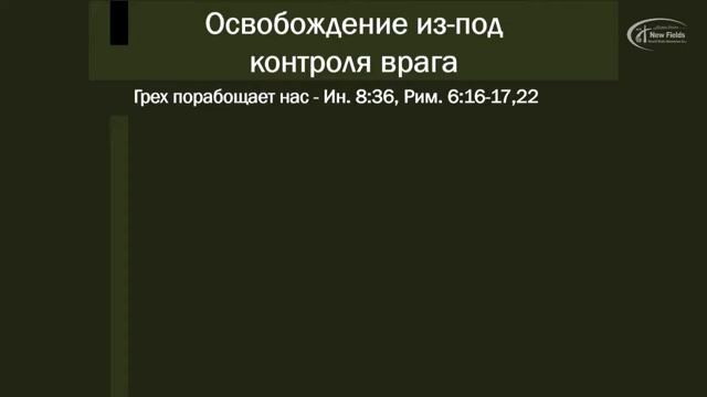 Семинар 1, лекция 18 21 Аморальность ч 2 Оккультизм, колдовство смотреть онлайн