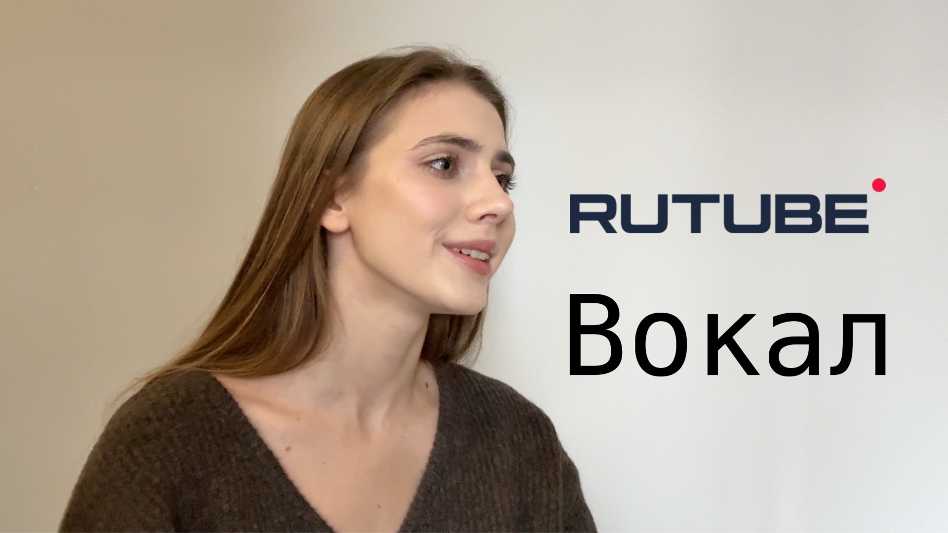 Лолита Таборко_Вокал