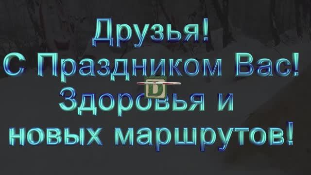 Новогодние Поздравления Друзей 2026 смотреть онлайн