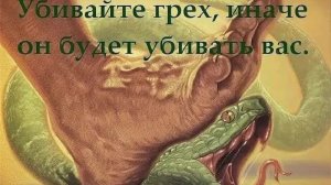 1часть. РАЗОБЛАЧЕНИЕ И СОКРУШЕНИЕ ЛЮДСКИХ ГРЕХОВ! ПРОРОЧЕСКИЙ СТИХ - 2021 года.