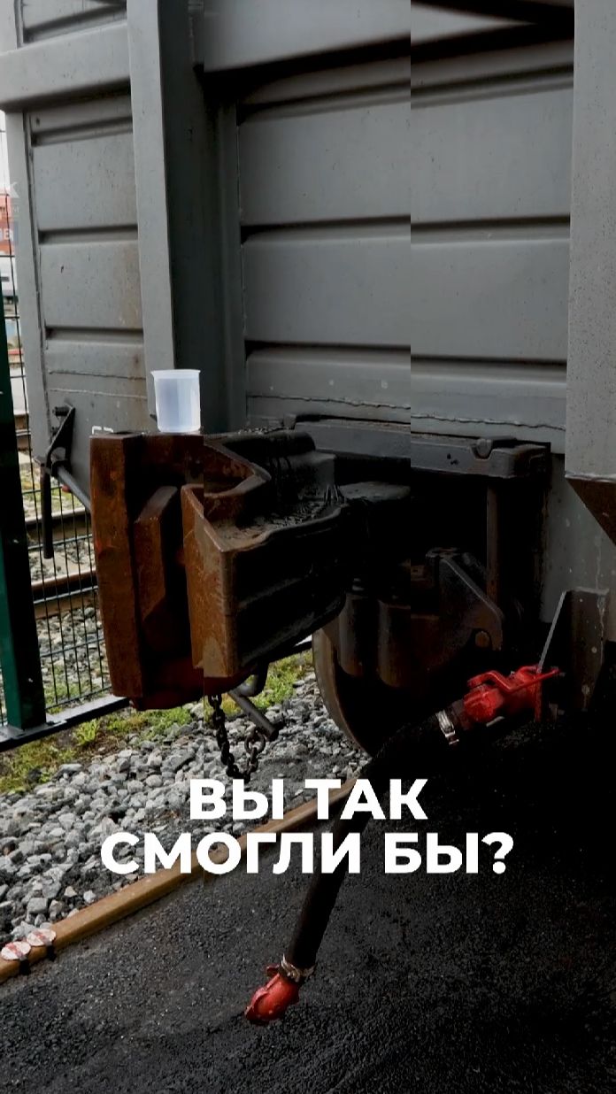 Вслепую сцепить вагоны, чтобы не разлился стакан с водой смотреть онлайн