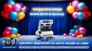 Создать слайд-шоу с музыкой из фотографий: пошаговая инструкция