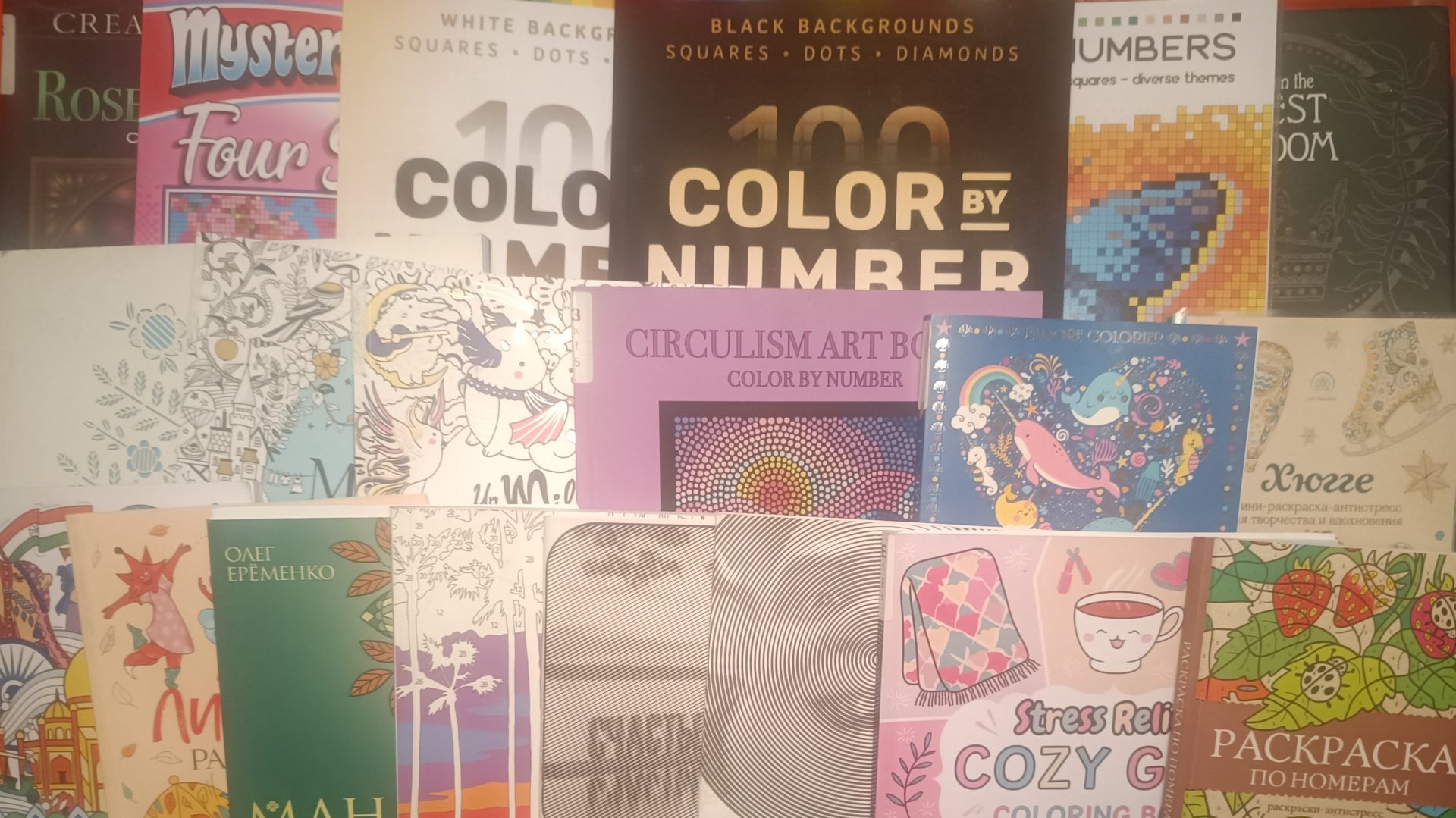 Раскрашенное за ноябрь 2025 смотреть онлайн