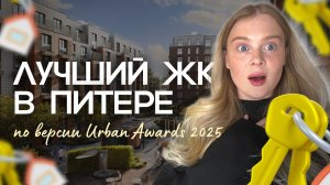 ОБЗОР ЖК ПАРУСНАЯ 1 НА ВАСЬКЕ