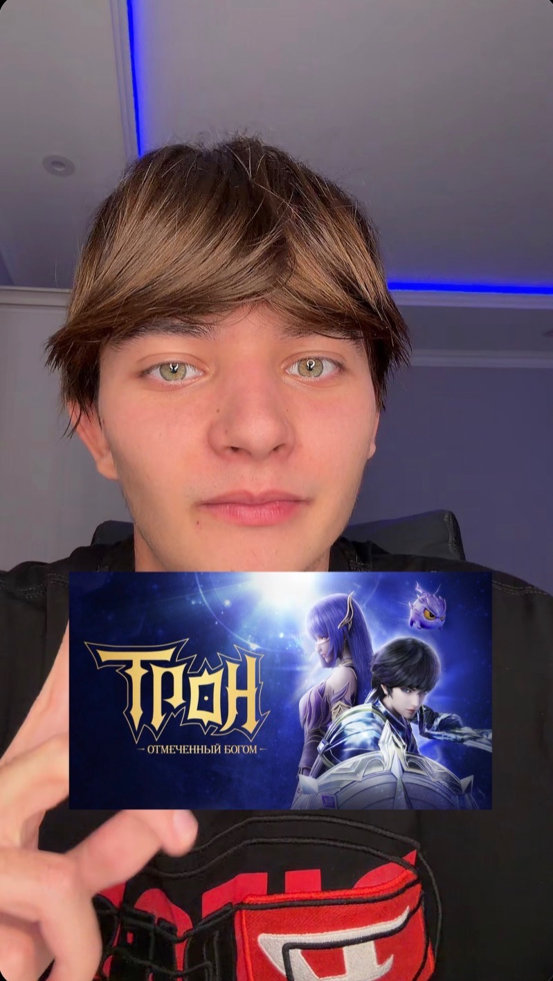 ТРОН ОТМЕЧЕННЫЙ БОГОМ! 😱