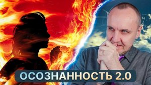 НЕВИДИМЫЙ РЫЧАГ УПРАВЛЕНИЯ ЖИЗНЬЮ. Часть 1