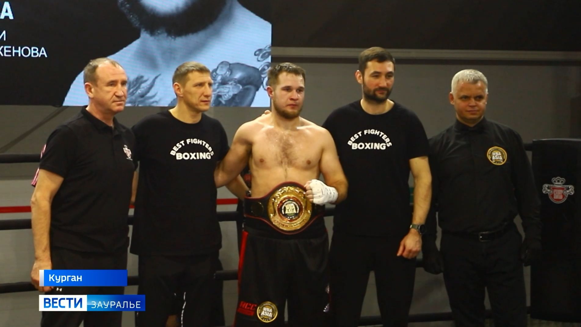 Курганский боксёр Константин Мишечкин стал обладателем чемпионского титула WBA Asia смотреть онлайн