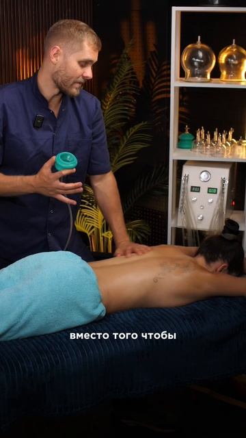 ❗️Почему одного массажа руками часто недостаточно?