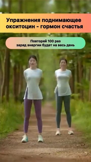 Гормон счастья