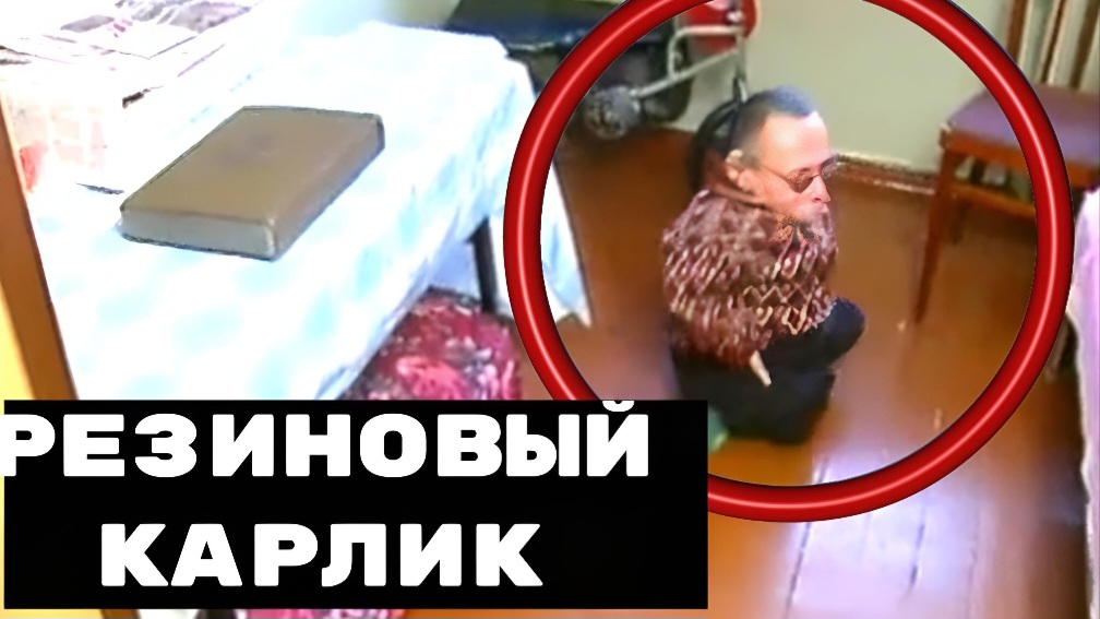 ЧЕЛОВЕК У КОТОРОГО НЕ БЫЛО КОСТЕЙ | История "Кости-гнома" смотреть онлайн