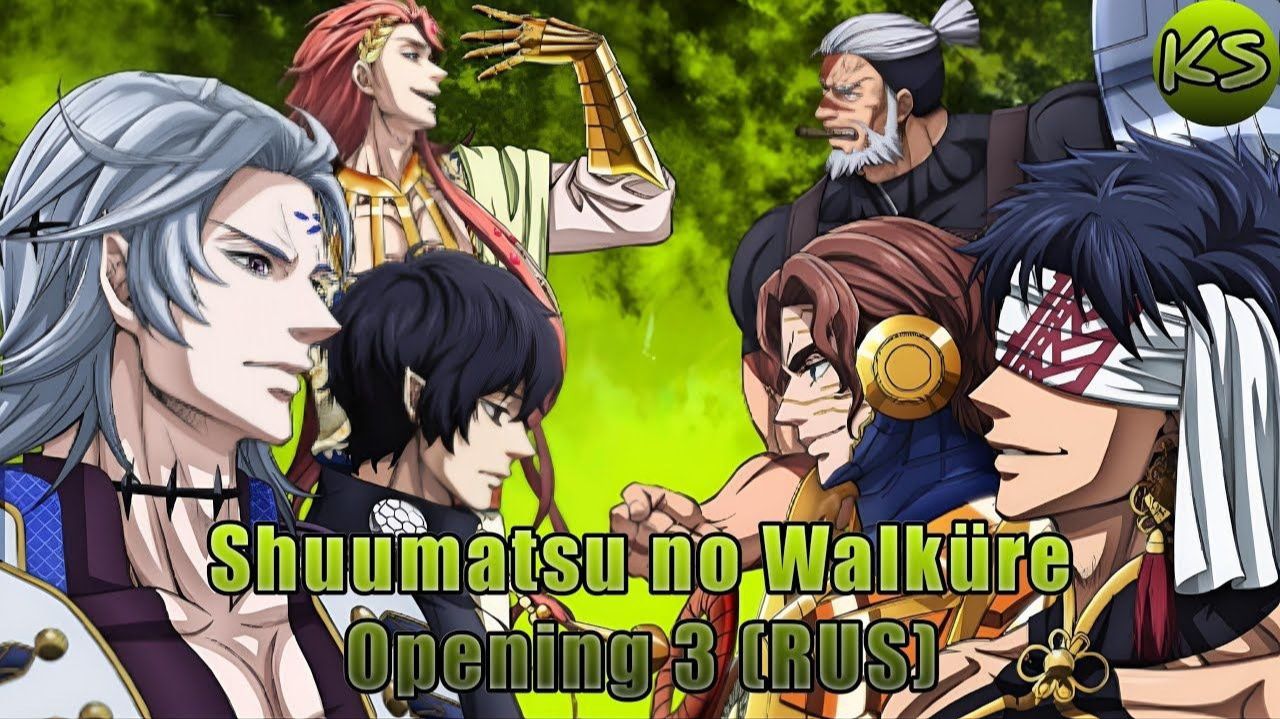 Повесть о конце света (Opening 3) [Русский кавер: KhariStudio] смотреть онлайн