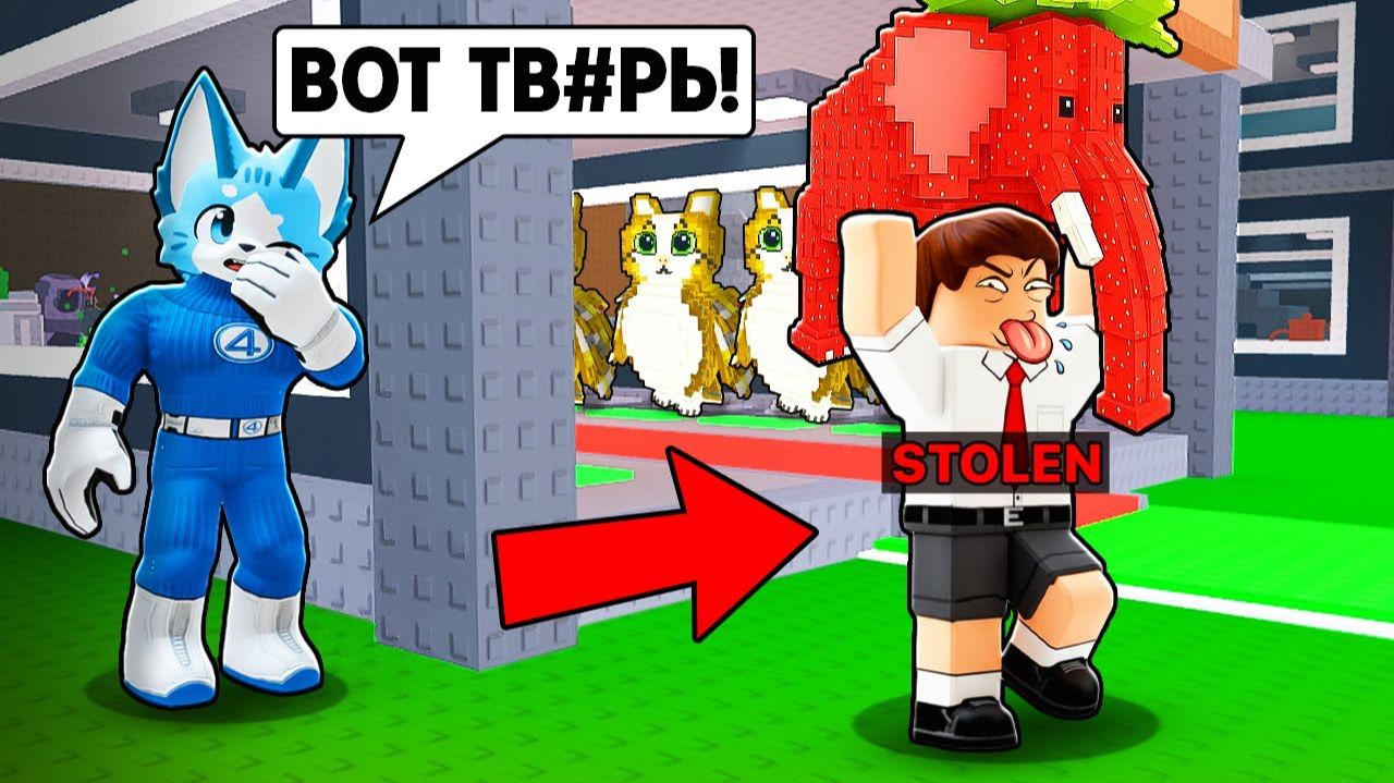 ШКОЛЬНИК ОБМАНУЛ МЕНЯ И БЫЛ ЖЁСТКО ЗАТРОЛЛЕН В STEAL A BRAINROT смотреть онлайн