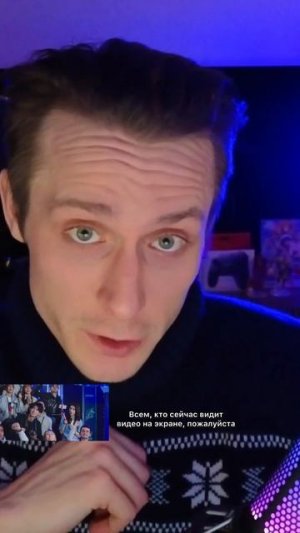 Похож я на стримера ?