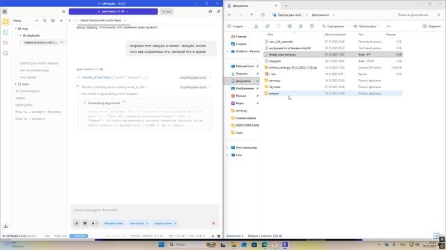 тест Mcp Serverov