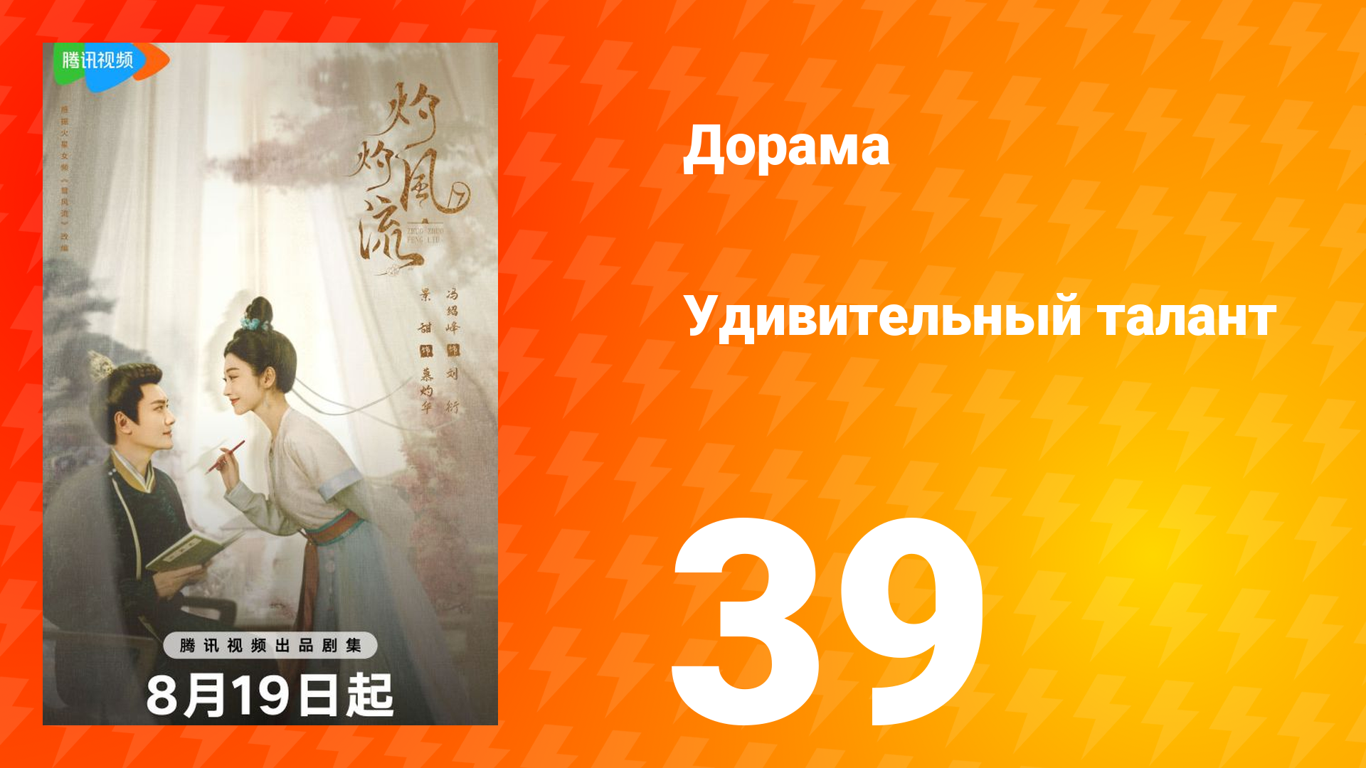 Удивительный талант 1 сезон 39 серия смотреть онлайн