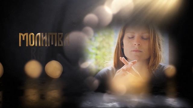 Помолитесь за меня (без даты) - TRRR02825