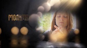 Помолитесь за меня (без даты) - TRRR02825