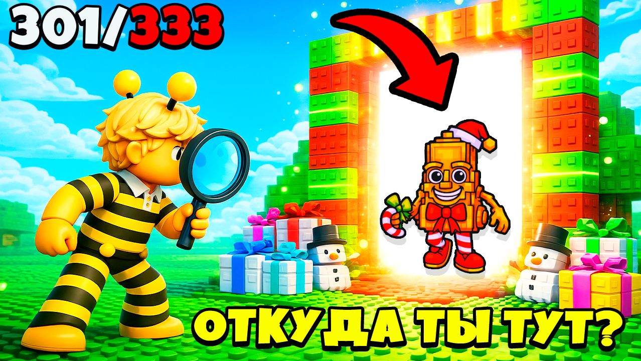Я Нашёл Новые Рождественские Секретные Места с Самыми Редкими Брейнротами в Find the Brainrot Roblox смотреть онлайн