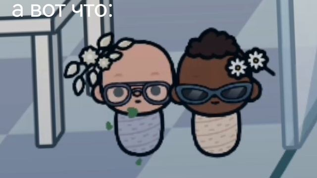 интересно,а что если бы я работала няней.../тока бока/осторожно!/пока я отдыхала дети убежали и... смотреть онлайн