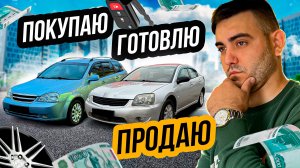 ПЕРЕПРОДАЮ БЮДЖЕТКИ - Смог Заработать 200к?