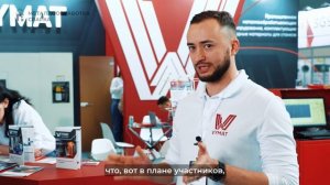 Компания VYMAT о выставке «Металлообработка. Сварка — 2025»
