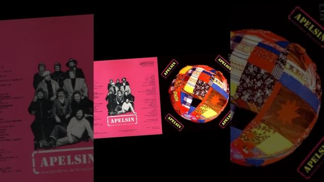 СССР. А кто помнит группу "Апельсин" из Эстонии?